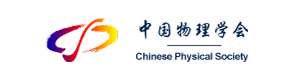 中国物理学会